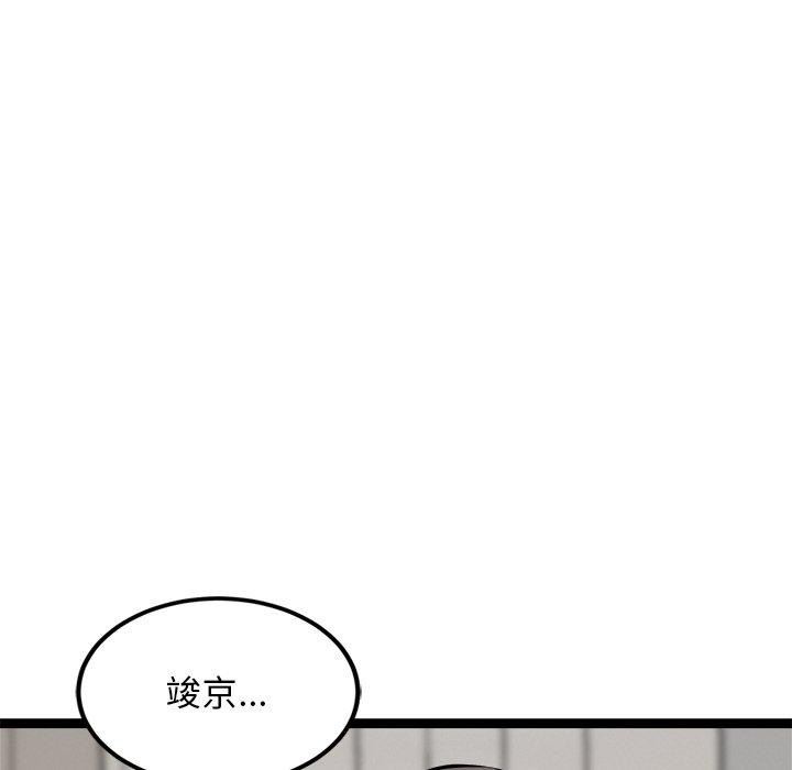 犬神的遊戲 韩漫无遮挡 - 阅读 第13话 8