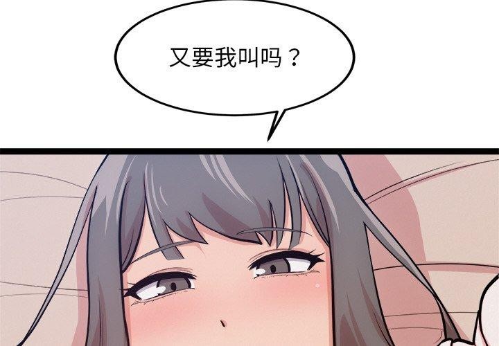 犬神的遊戲 韩漫无遮挡 - 阅读 第15话 2