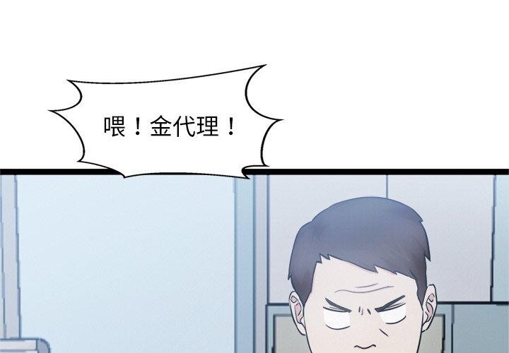 犬神的遊戲 韩漫无遮挡 - 阅读 第16话 2