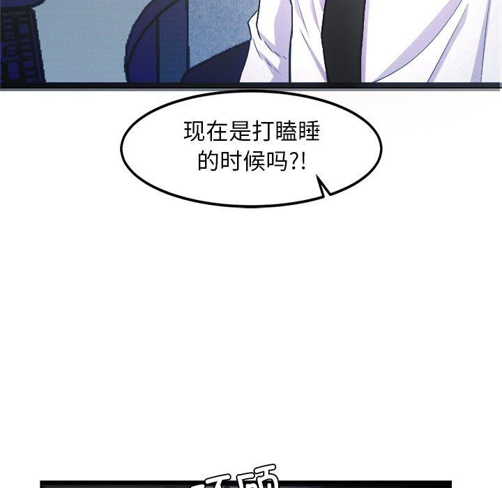 犬神的遊戲 韩漫无遮挡 - 阅读 第16话 5