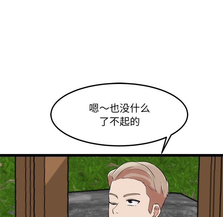 犬神的遊戲 韩漫无遮挡 - 阅读 第17话 9