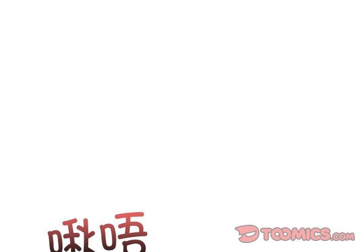 韩漫《犬神的游戏》第19話 全集在线阅读 3