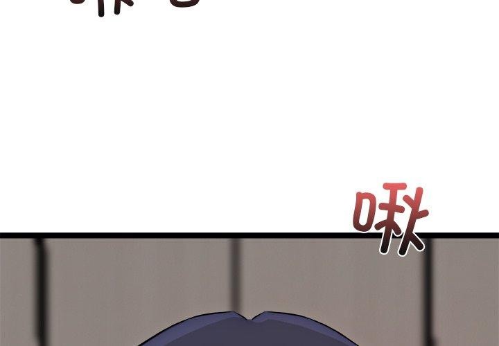 韩漫《犬神的游戏》第19話 全集在线阅读 4
