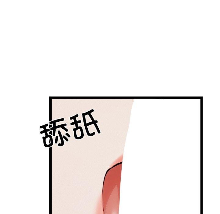 韩漫《犬神的游戏》第19話 全集在线阅读 8