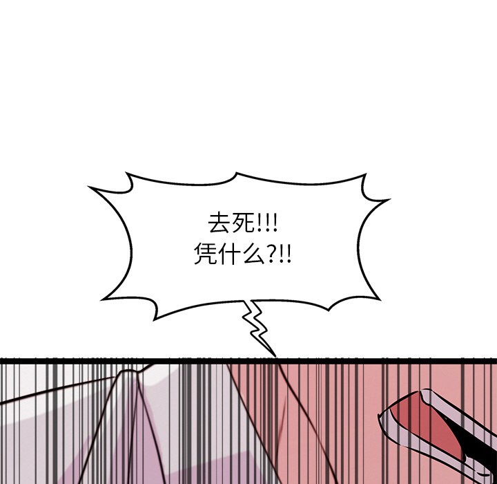 韩国污漫画 犬神的遊戲 第2话 117