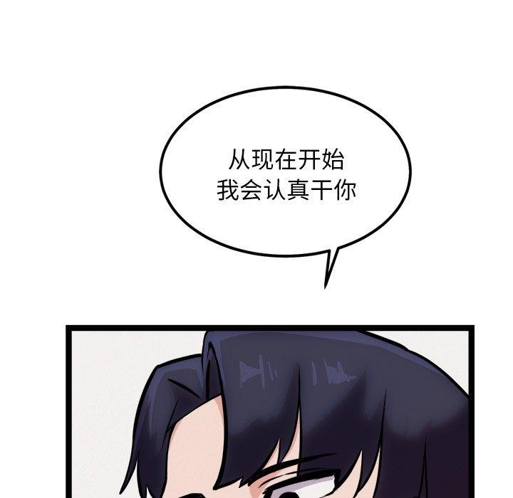 韩漫《犬神的游戏》第20話 全集在线阅读 8