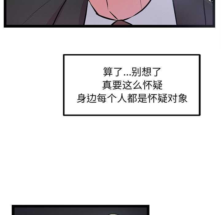 韩国污漫画 犬神的遊戲 第3话 113