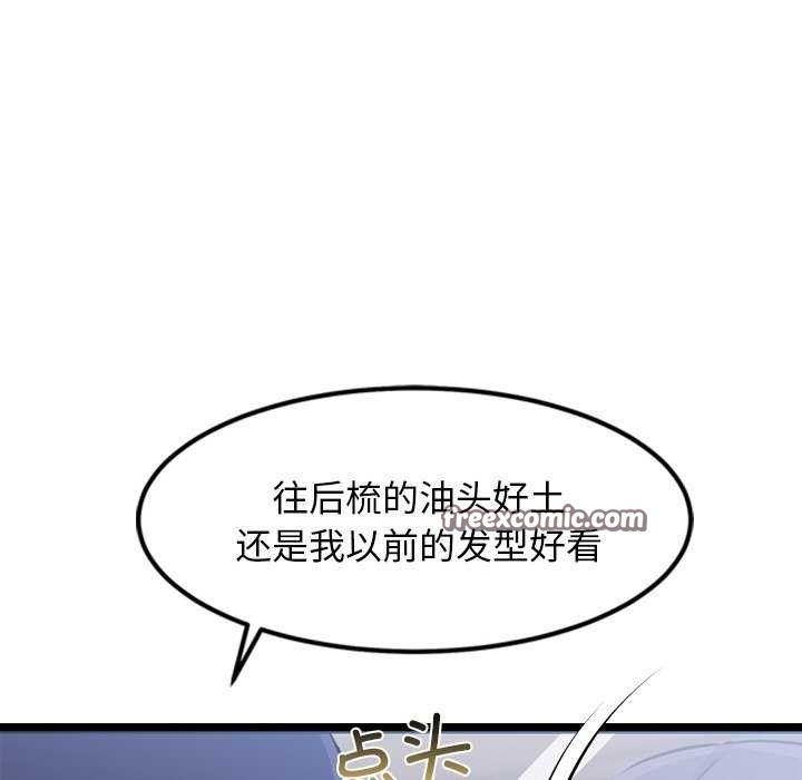 韩国污漫画 犬神的遊戲 第4话 15