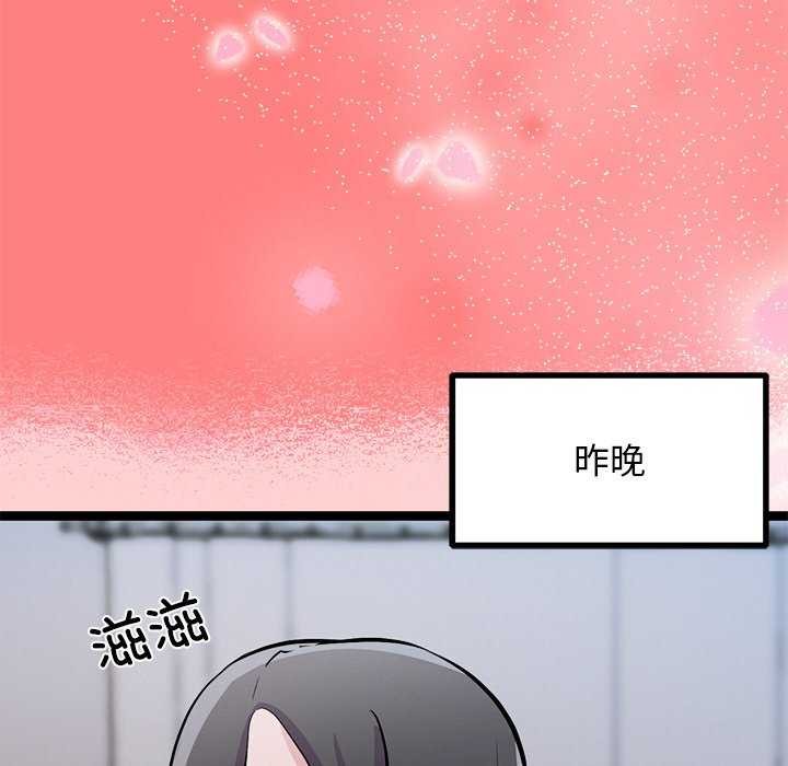 韩国污漫画 犬神的遊戲 第4话 87