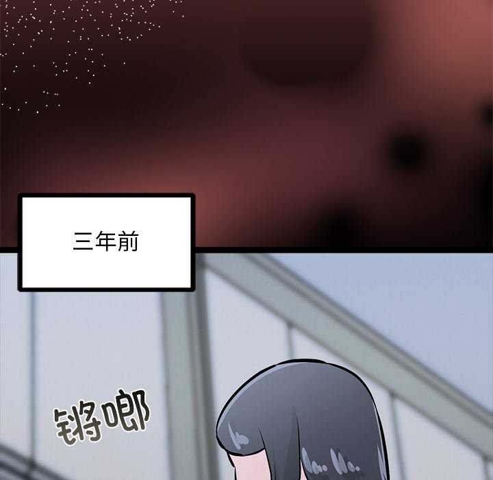 韩国污漫画 犬神的遊戲 第4话 98