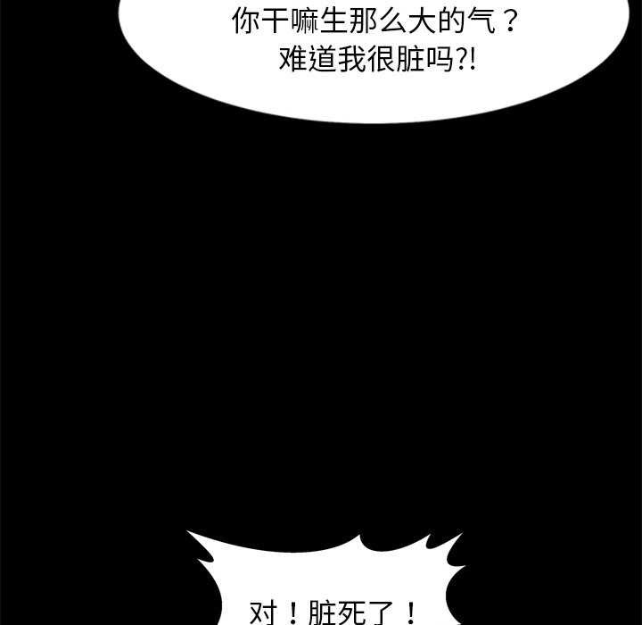 韩国污漫画 犬神的遊戲 第4话 118