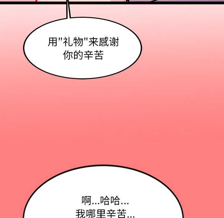 韩国污漫画 犬神的遊戲 第4话 160