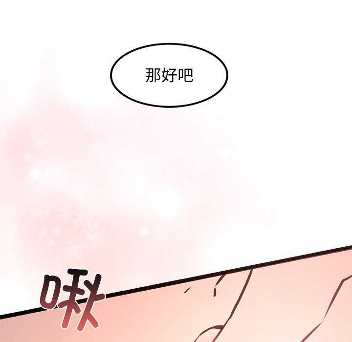 韩国污漫画 犬神的遊戲 第5话 139