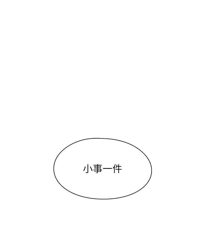 下一颤，性福  第18话-手抖症的超强威力 漫画图片1.jpg