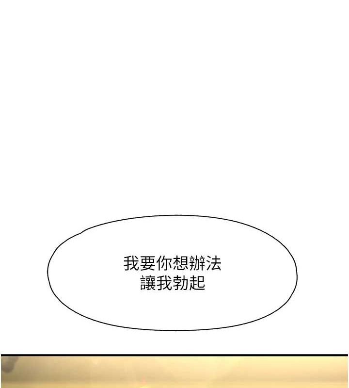 下一颤，性福  第18话-手抖症的超强威力 漫画图片2.jpg