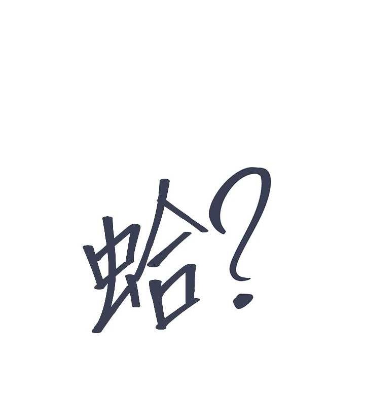 下一颤，性福  第18话-手抖症的超强威力 漫画图片7.jpg