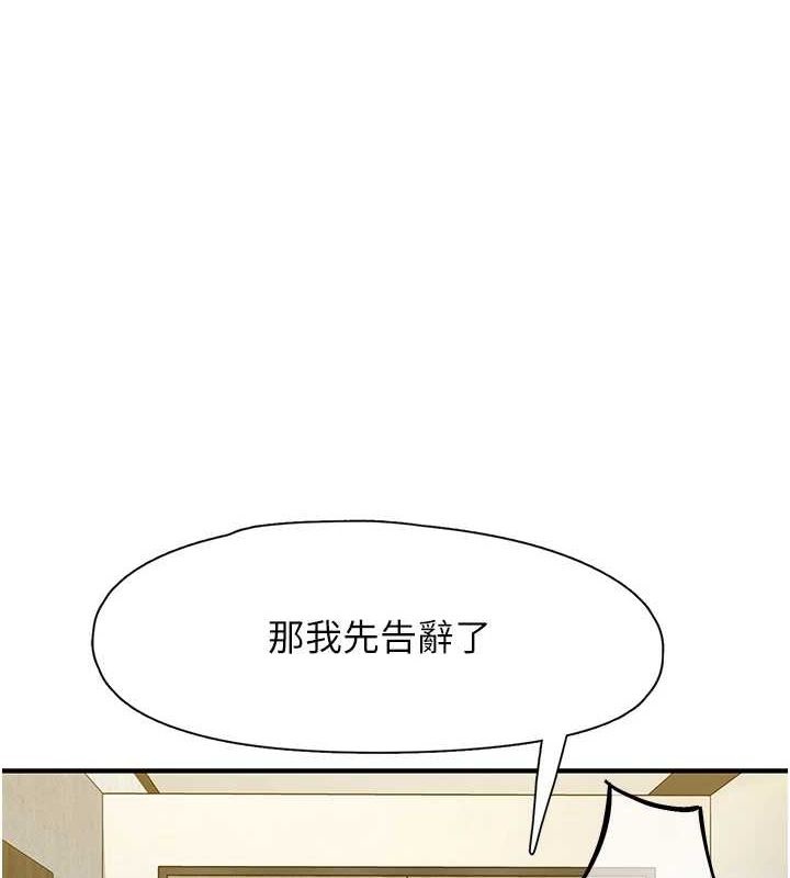 下一颤，性福  第19话-欲求不满的蜜穴 漫画图片1.jpg