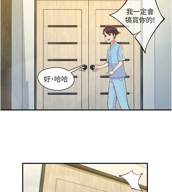 下一颤，性福  第19话-欲求不满的蜜穴 漫画图片2.jpg