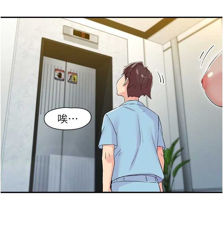 下一颤，性福  第19话-欲求不满的蜜穴 漫画图片4.jpg
