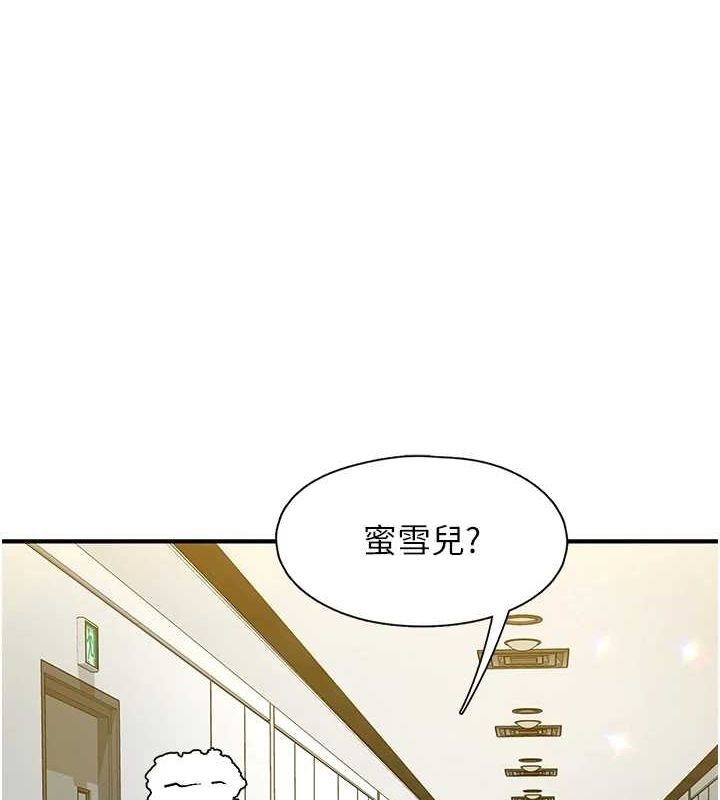 韩国污漫画 下一顫，性福 第20话-一字马劈腿啪啪 1