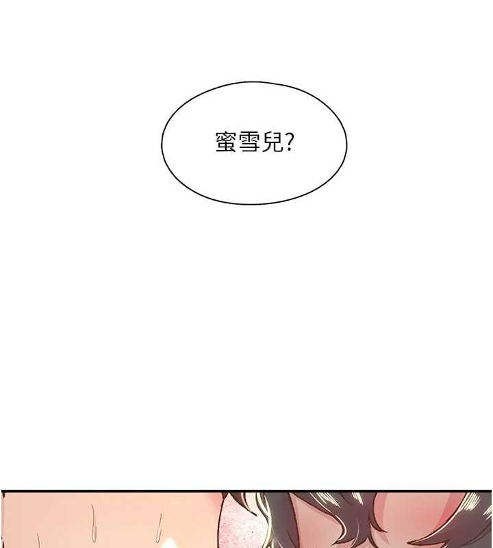 韩国污漫画 下一顫，性福 第20话-一字马劈腿啪啪 7