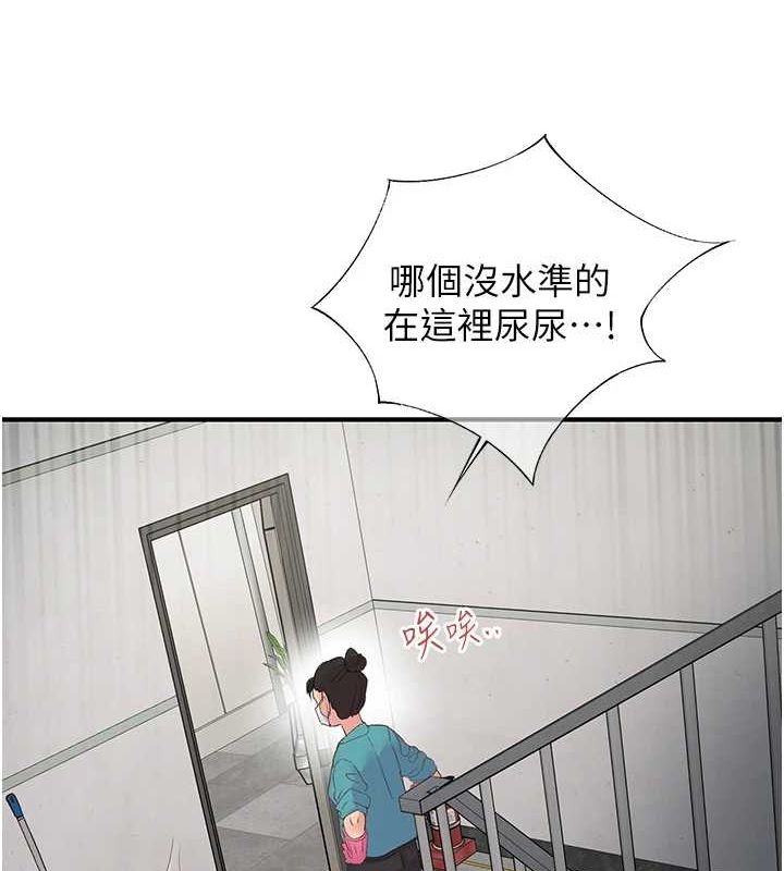 下一颤，性福  第21话-教训咸猪手阿伯 漫画图片6.jpg