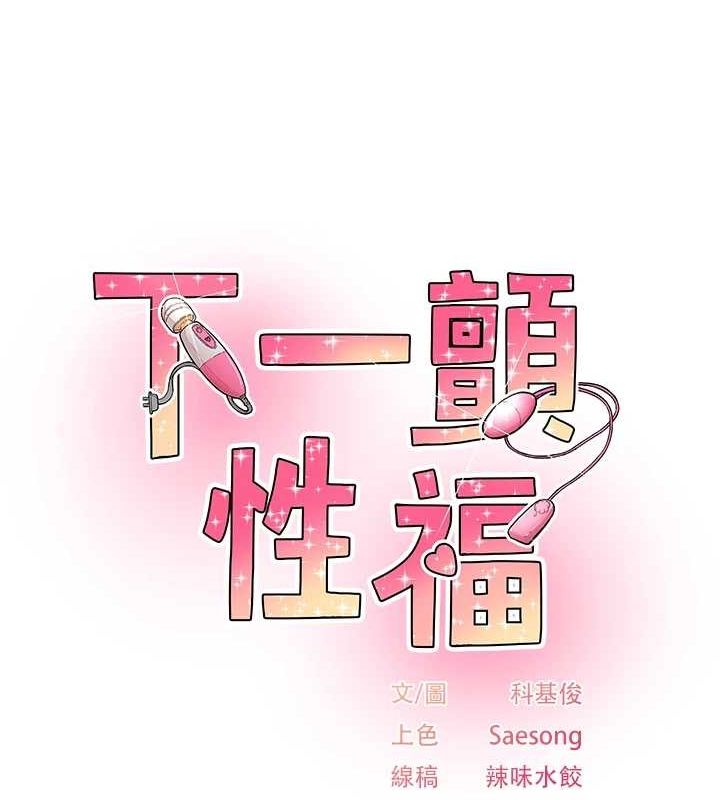 下一颤，性福  第21话-教训咸猪手阿伯 漫画图片8.jpg