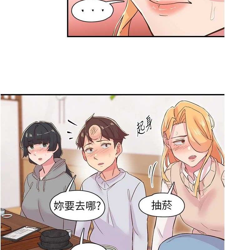 下一颤，性福  第22话-和智羽一起去摩铁 漫画图片2.jpg