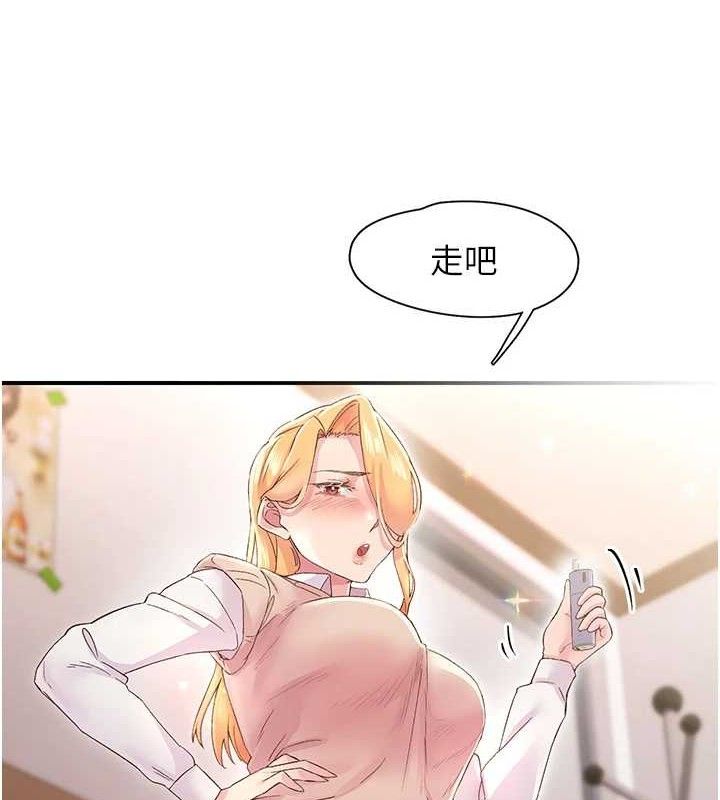 下一颤，性福  第22话-和智羽一起去摩铁 漫画图片4.jpg