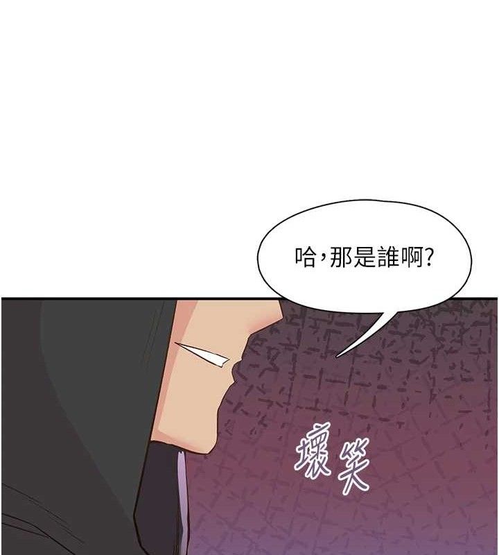 下一颤，性福  第22话-和智羽一起去摩铁 漫画图片8.jpg