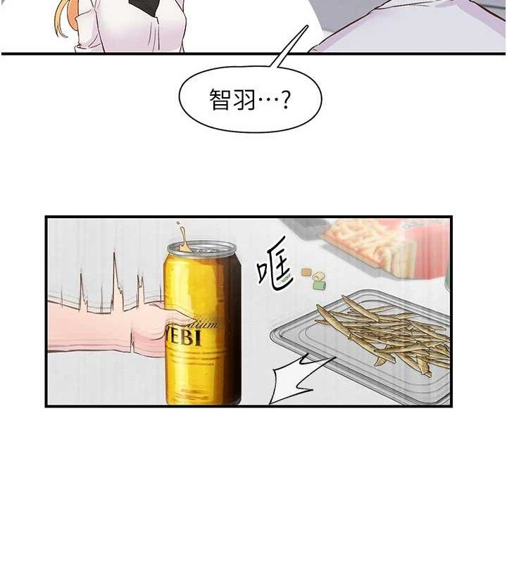 下一颤，性福  第23话-智羽的第一次♥ 漫画图片2.jpg