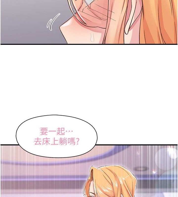 下一颤，性福  第23话-智羽的第一次♥ 漫画图片5.jpg