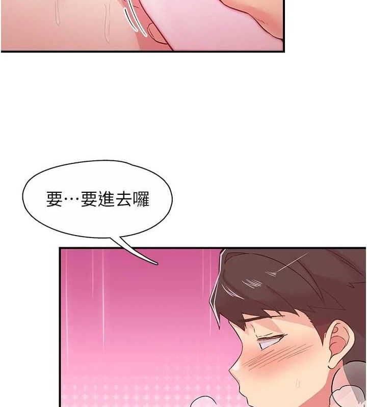 下一颤，性福  第24话-令人上瘾的震动感♥ 漫画图片2.jpg