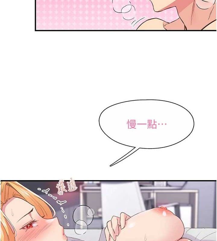 下一颤，性福  第24话-令人上瘾的震动感♥ 漫画图片3.jpg