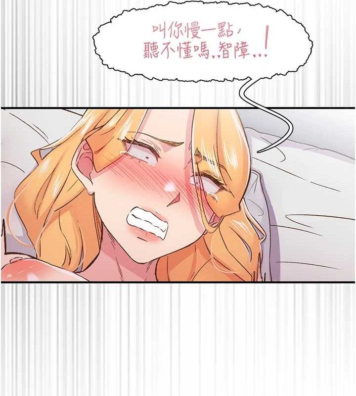 下一颤，性福  第24话-令人上瘾的震动感♥ 漫画图片8.jpg
