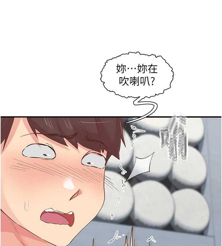 下一颤，性福  第25话-欲仙欲死的恍惚快感 漫画图片6.jpg