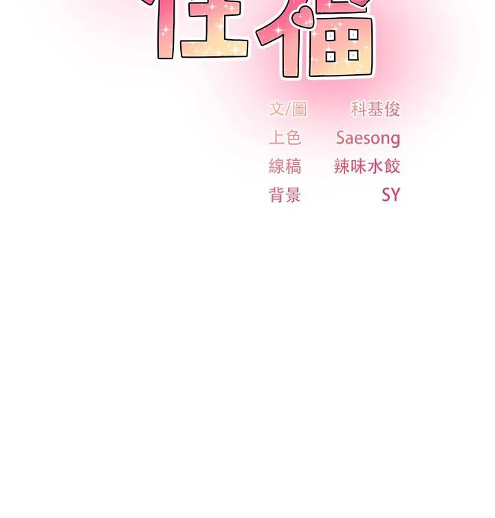 韩漫《下一颤，性福》第26話-3P爽到凍未條 全集在线阅读 2