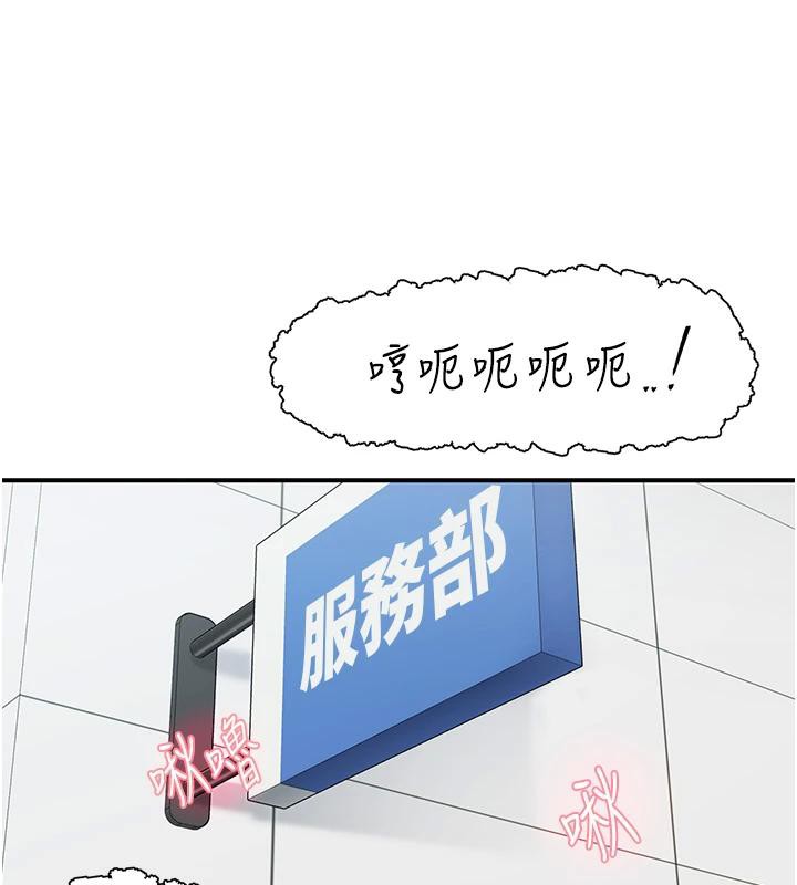 韩漫《下一颤，性福》第26話-3P爽到凍未條 全集在线阅读 5