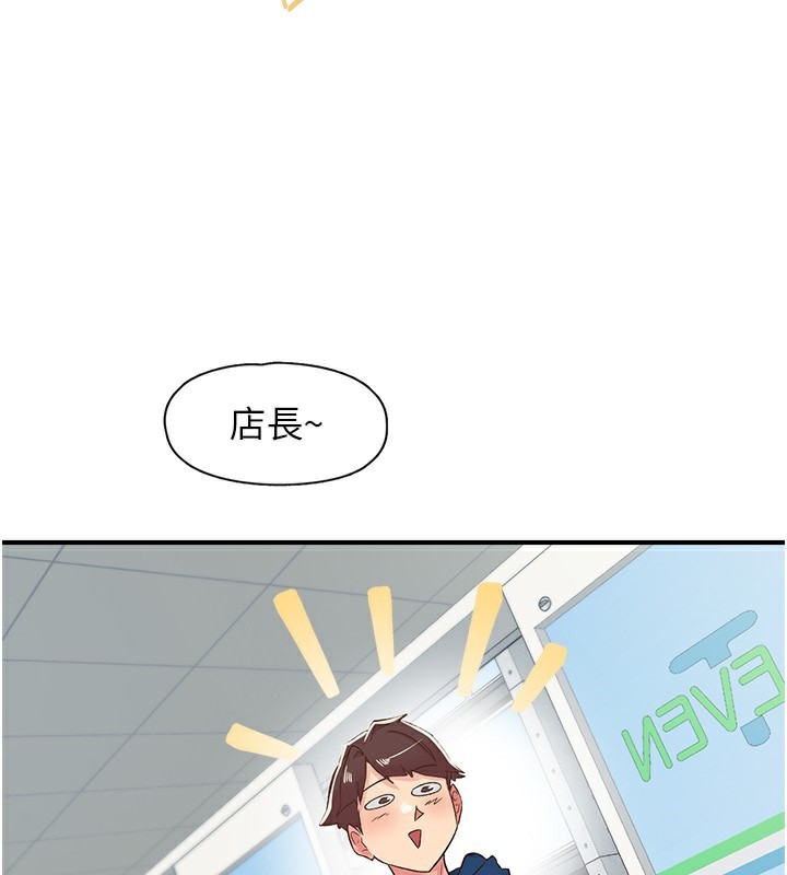 韩漫《下一颤，性福》第27話-被發現不是很刺激嗎? 全集在线阅读 3