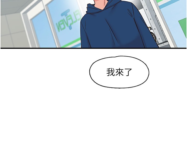 韩漫《下一颤，性福》第27話-被發現不是很刺激嗎? 全集在线阅读 4