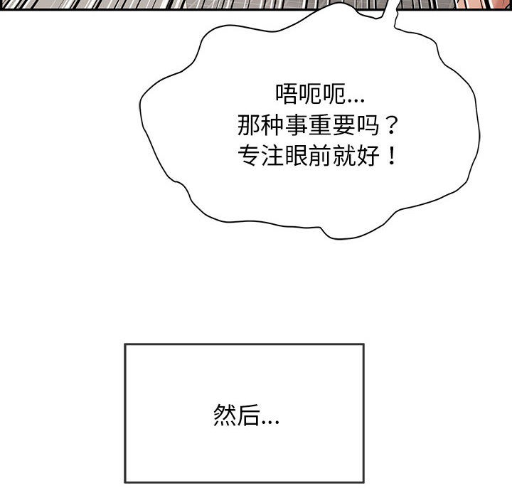 韩国污漫画 再愛我一次 第1话 12