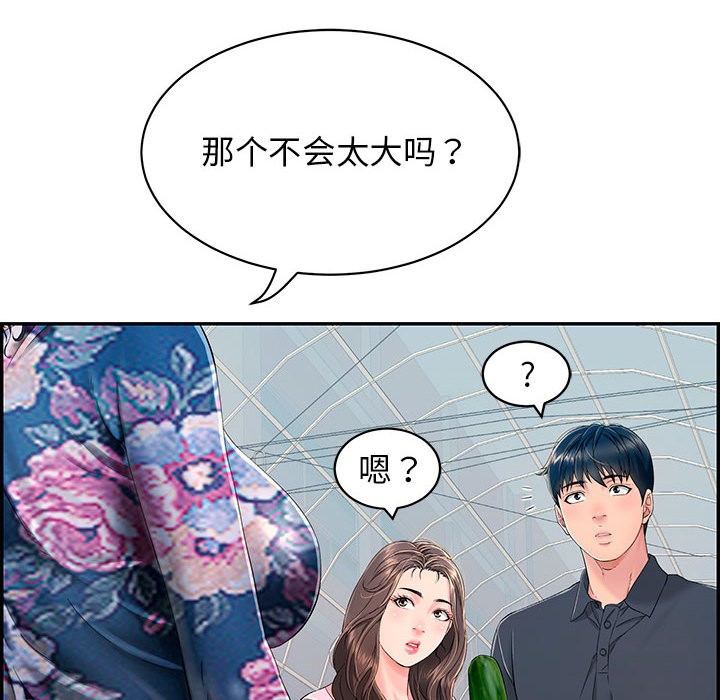 韩国污漫画 再愛我一次 第1话 46