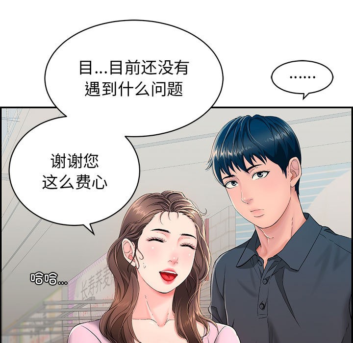 韩国污漫画 再愛我一次 第1话 55