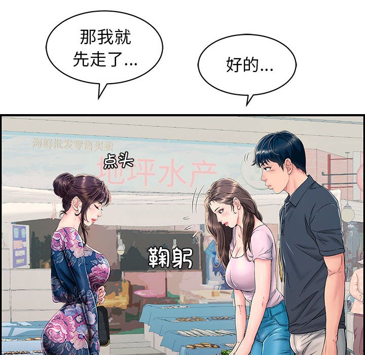 韩国污漫画 再愛我一次 第1话 57