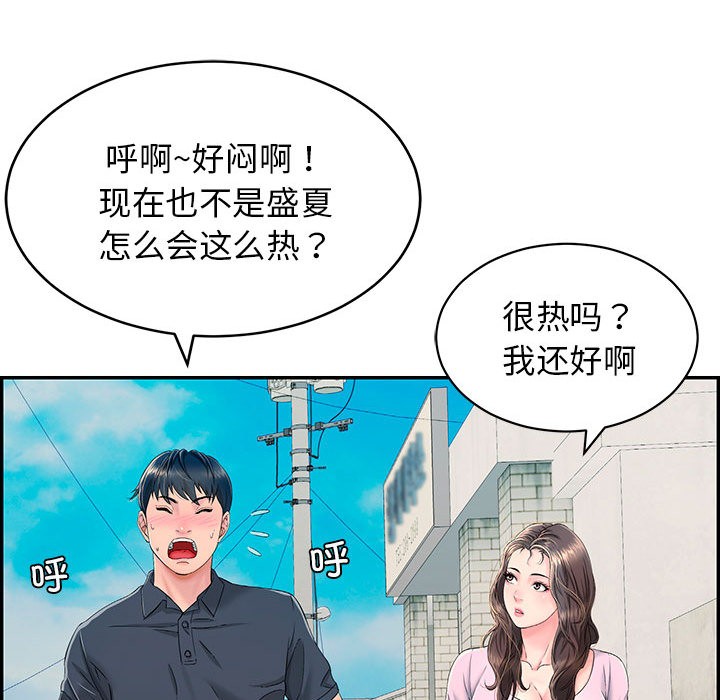 韩国污漫画 再愛我一次 第1话 122