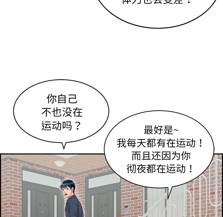 韩国污漫画 再愛我一次 第1话 126