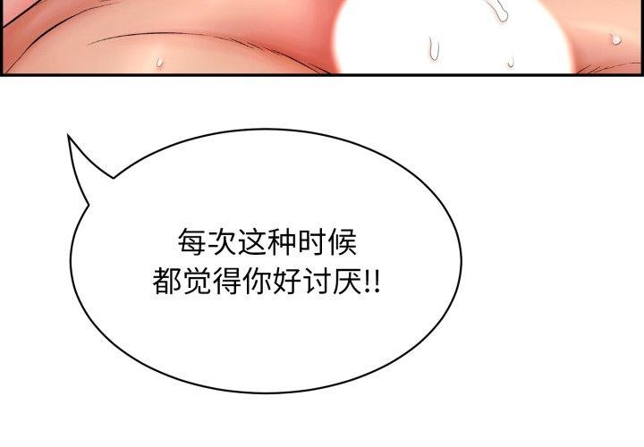 再愛我一次 韩漫无遮挡 - 阅读 第12话 3