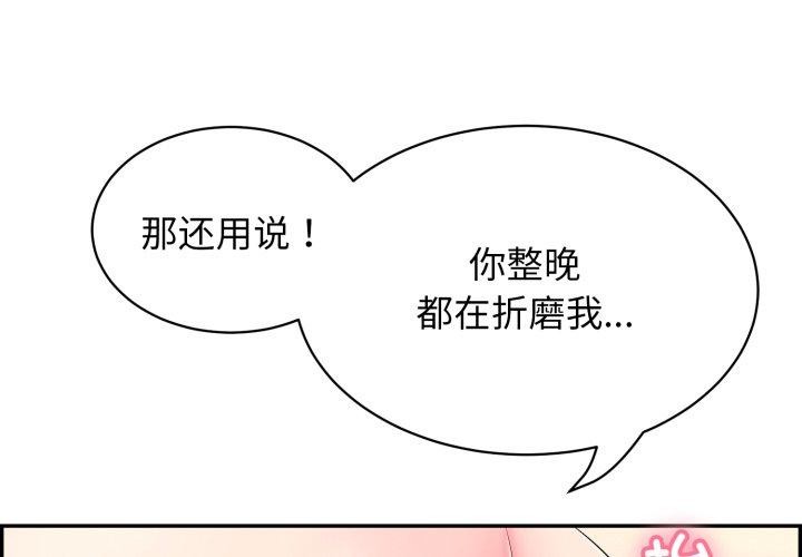 再愛我一次 韩漫无遮挡 - 阅读 第13话 1