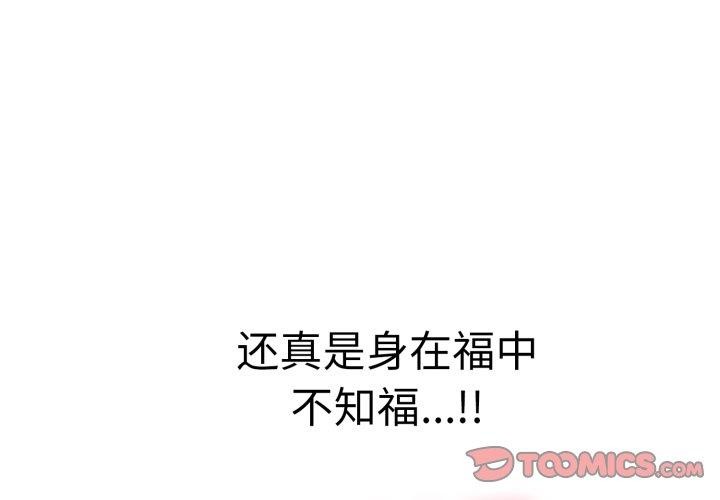 再愛我一次 韩漫无遮挡 - 阅读 第13话 4