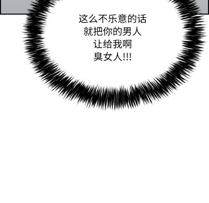 再愛我一次 韩漫无遮挡 - 阅读 第13话 6